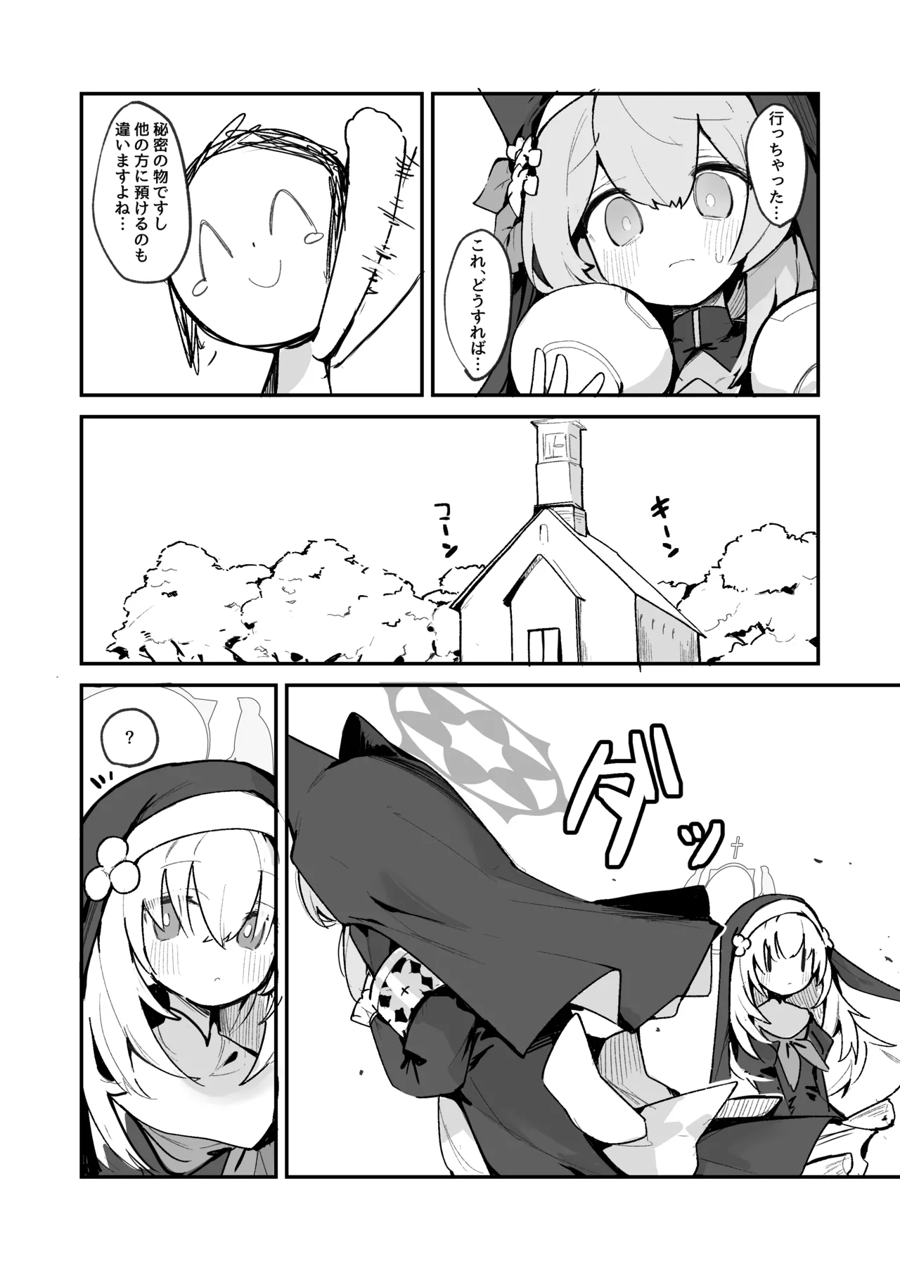 まり本 page 5 full