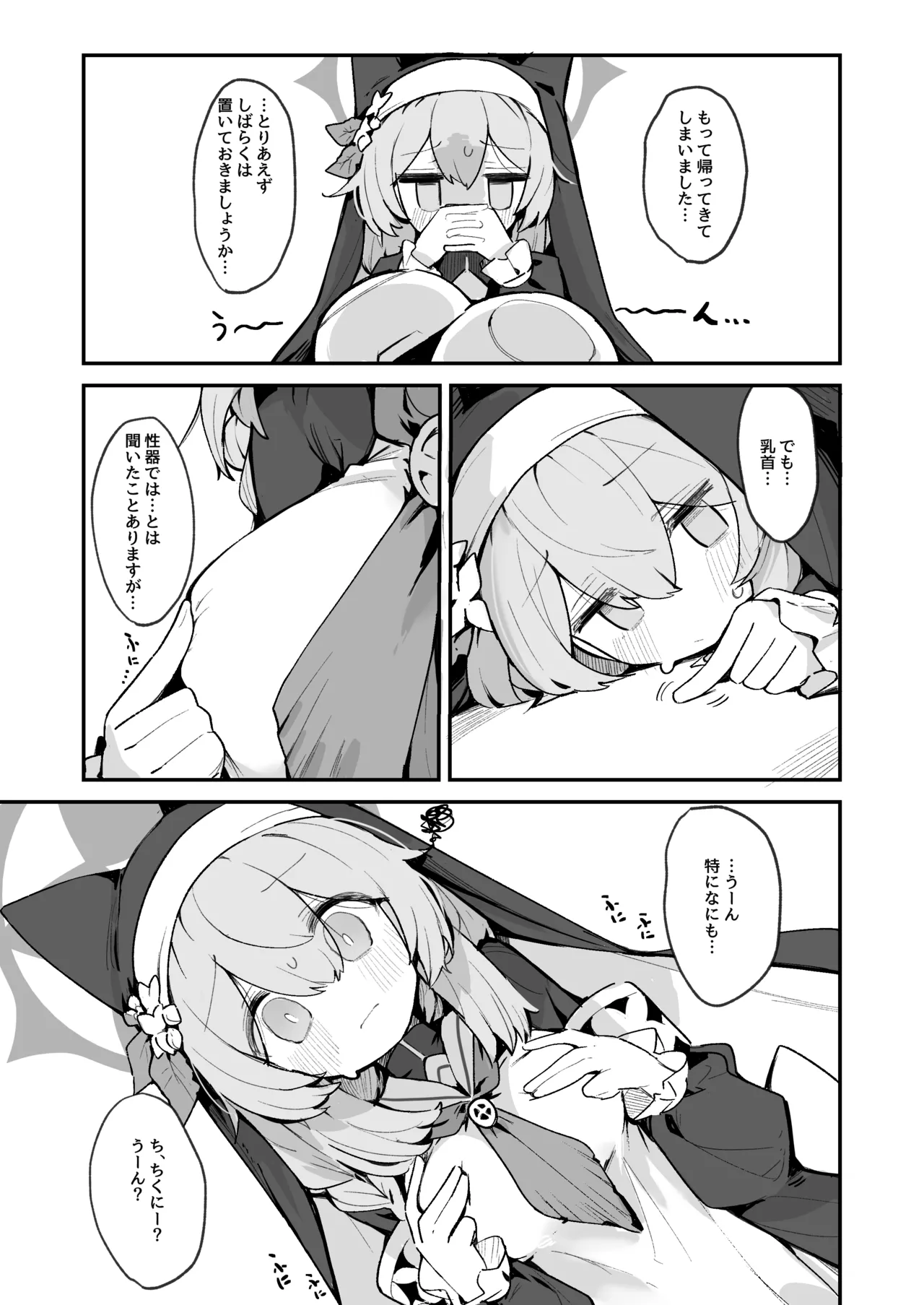 まり本 page 6 full