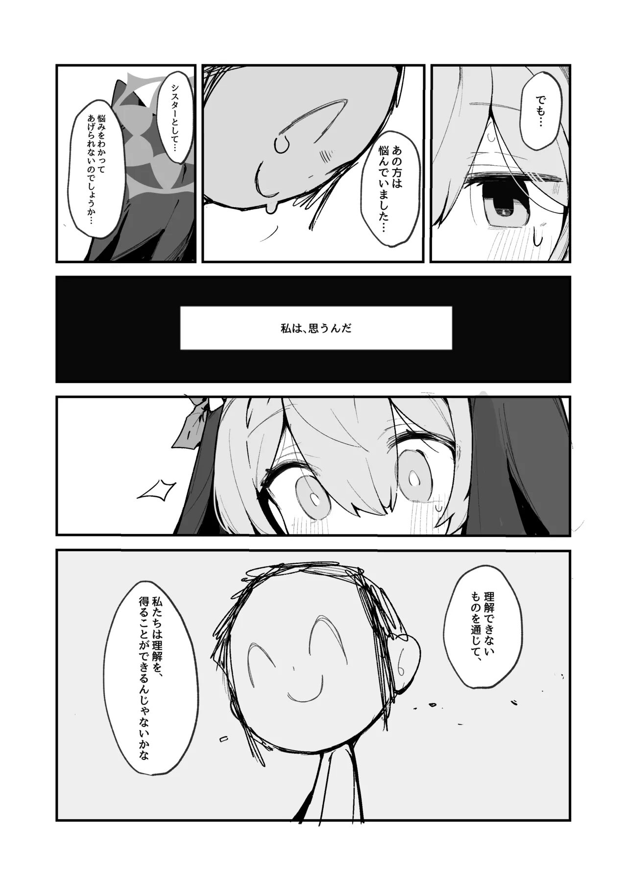 まり本 page 7 full
