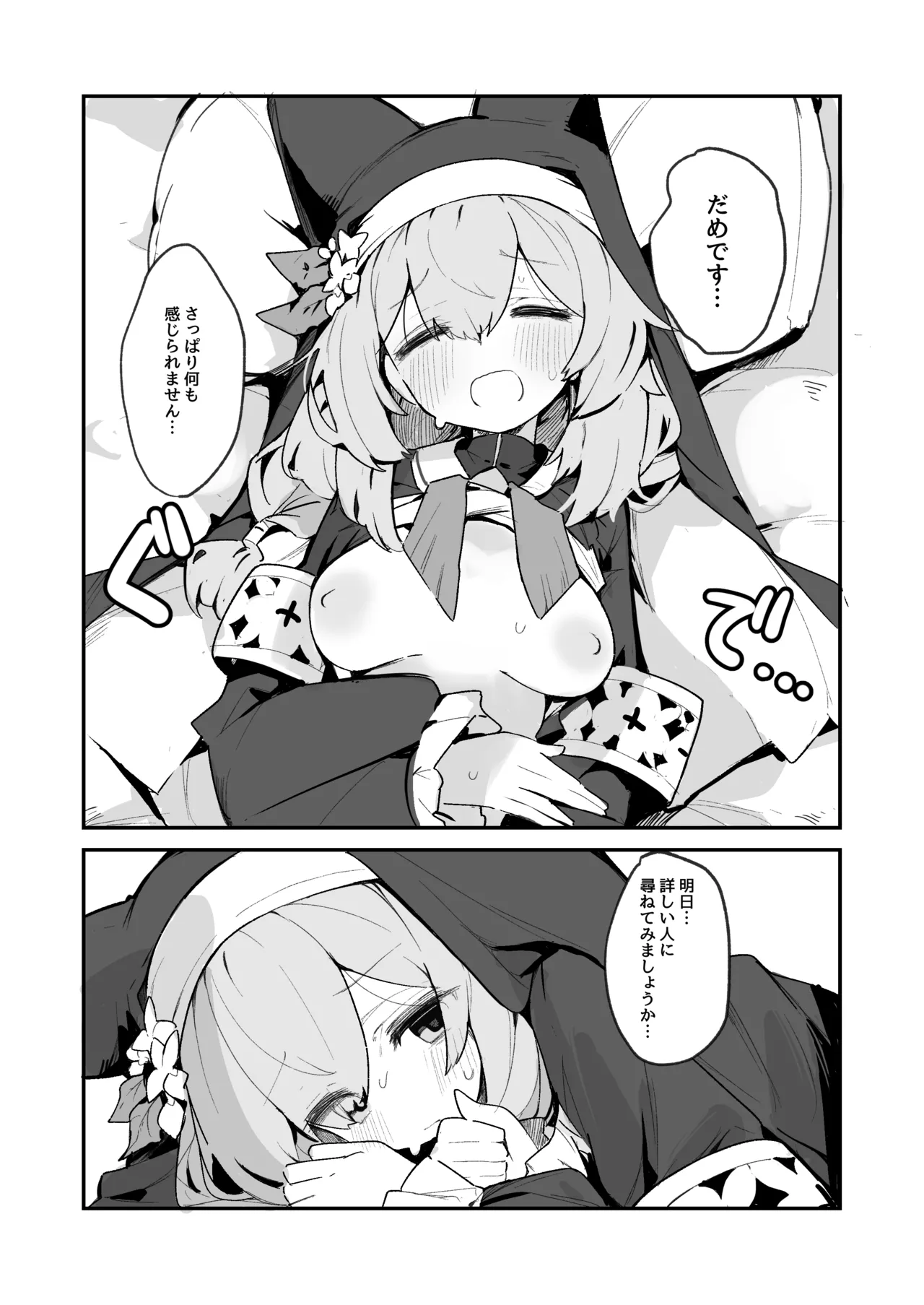 まり本 page 9 full