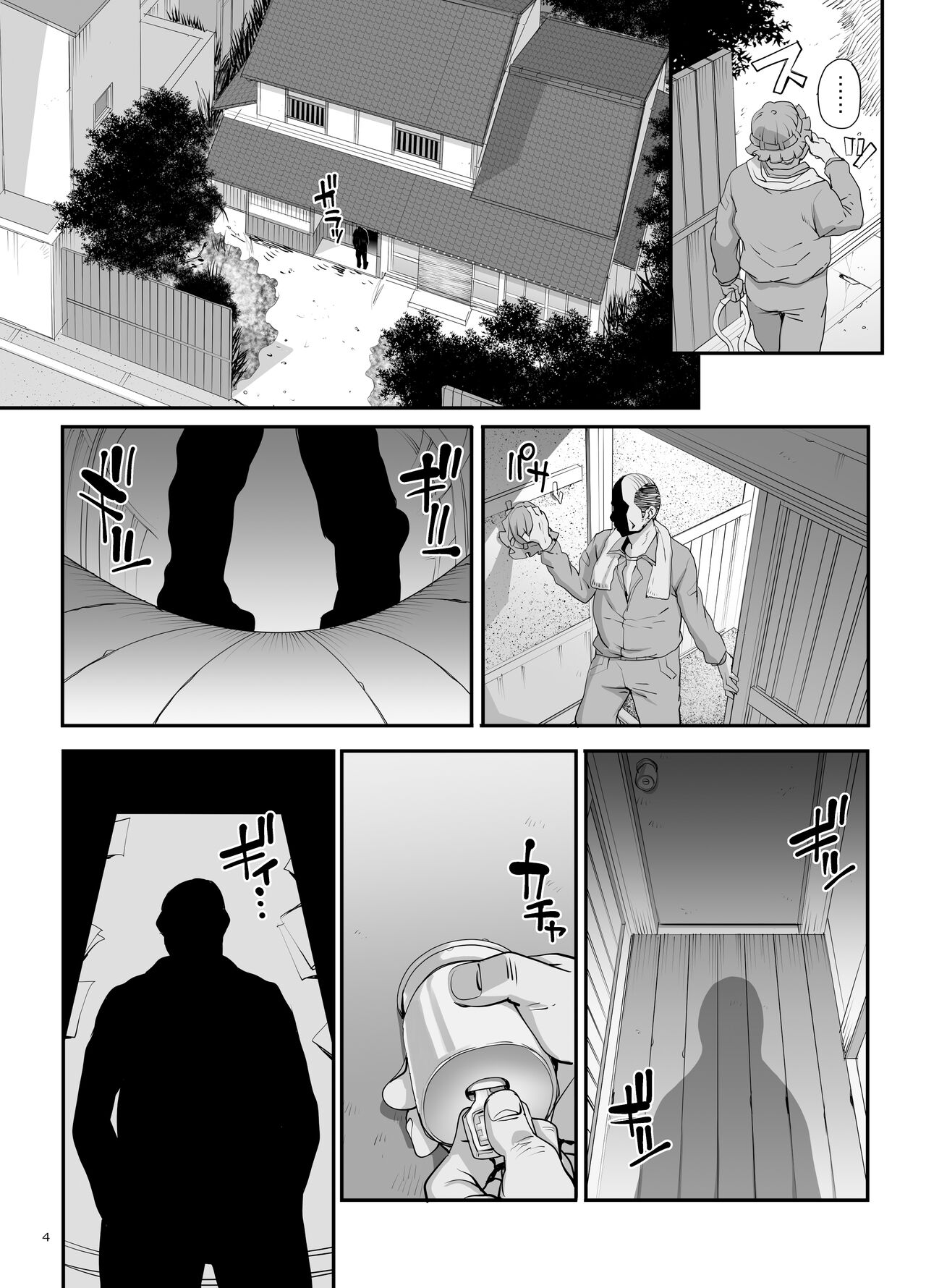 Takanashi Shimai no Junan - saimin sisters page 5 full