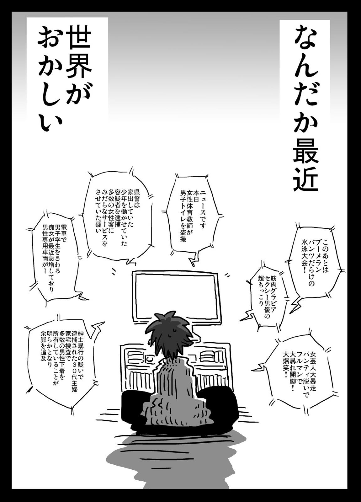 Teisogyakuten Sekai page 2 full