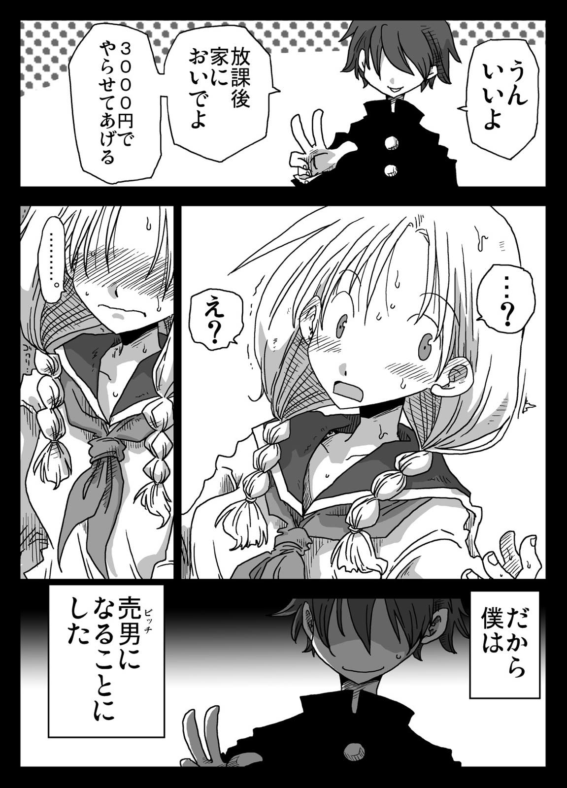 Teisogyakuten Sekai page 5 full