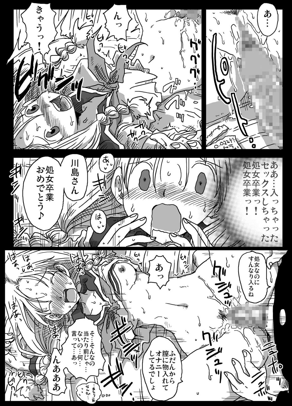 Teisogyakuten Sekai page 8 full