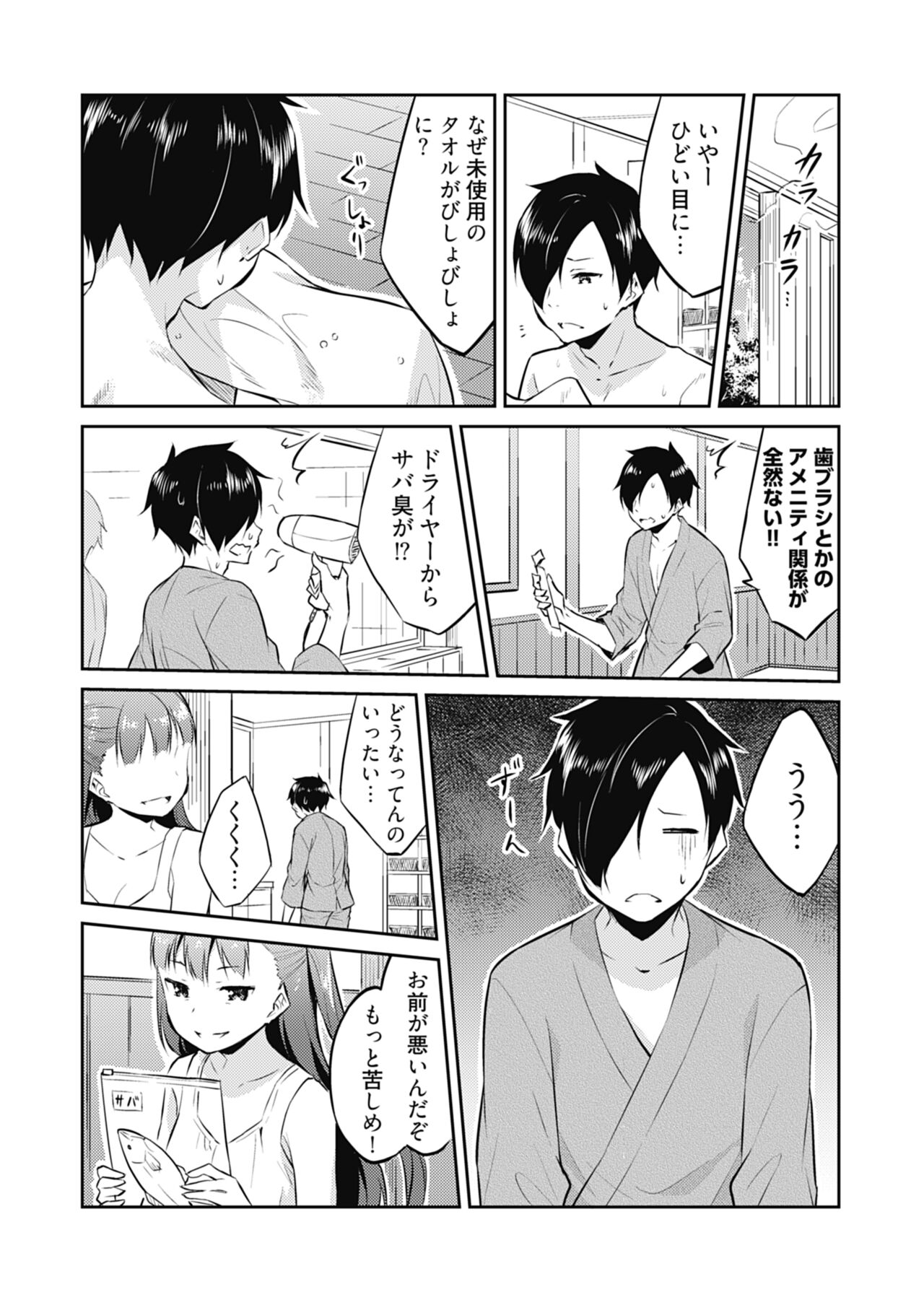 Ooikeishou 1i no otoko -haramase tengoku no ibitsu na okisaki erabi- 2 page 10 full