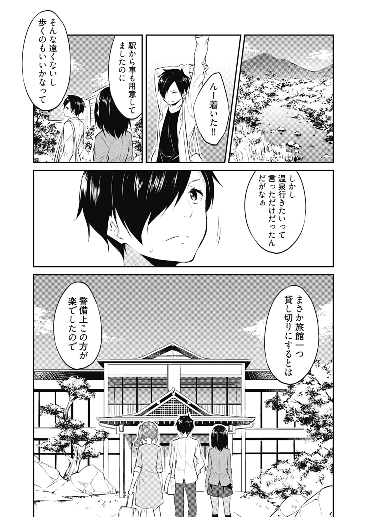 Ooikeishou 1i no otoko -haramase tengoku no ibitsu na okisaki erabi- 2 page 4 full