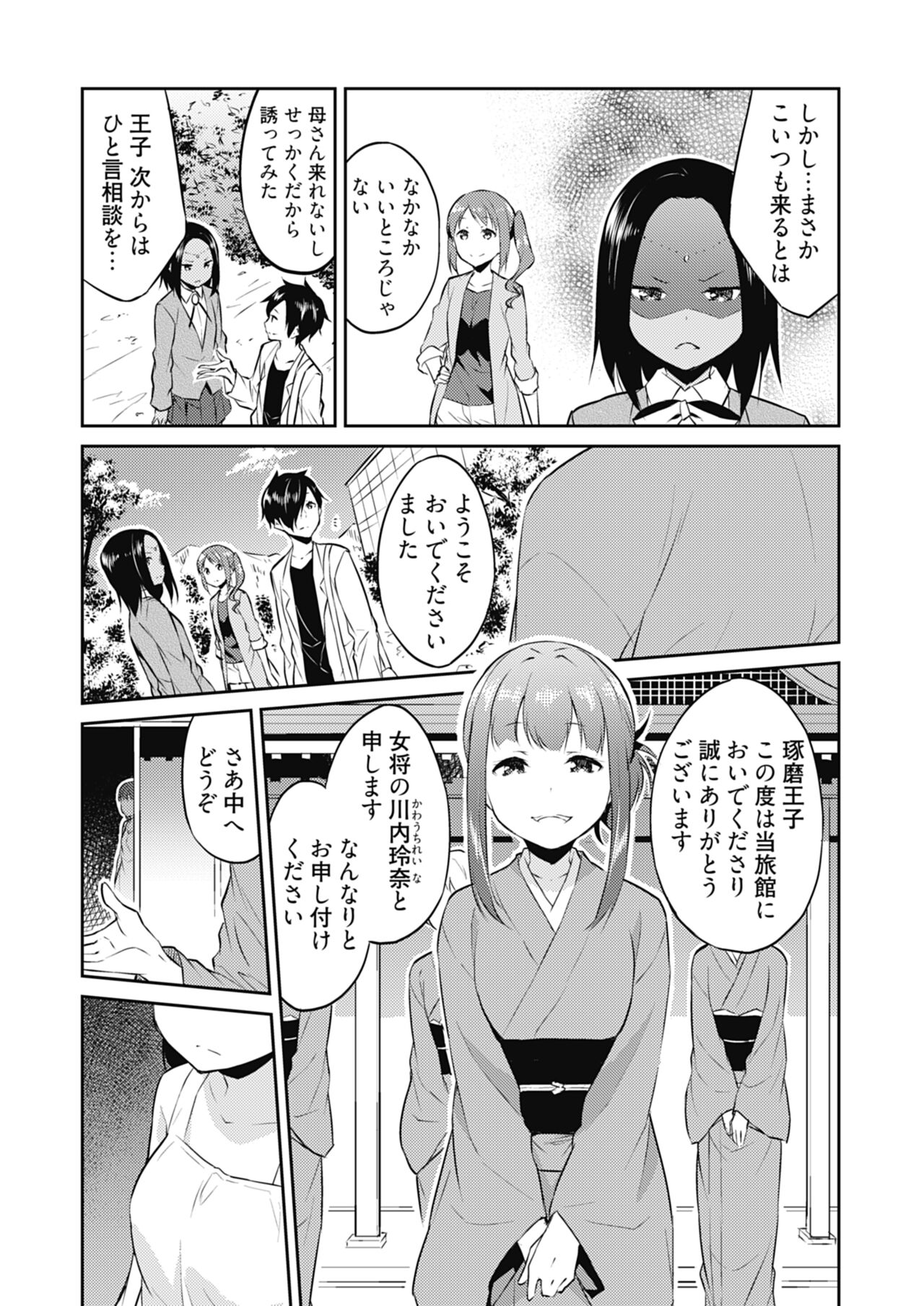 Ooikeishou 1i no otoko -haramase tengoku no ibitsu na okisaki erabi- 2 page 5 full