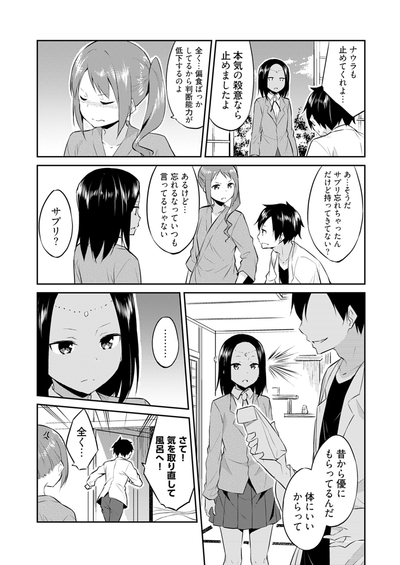 Ooikeishou 1i no otoko -haramase tengoku no ibitsu na okisaki erabi- 2 page 8 full