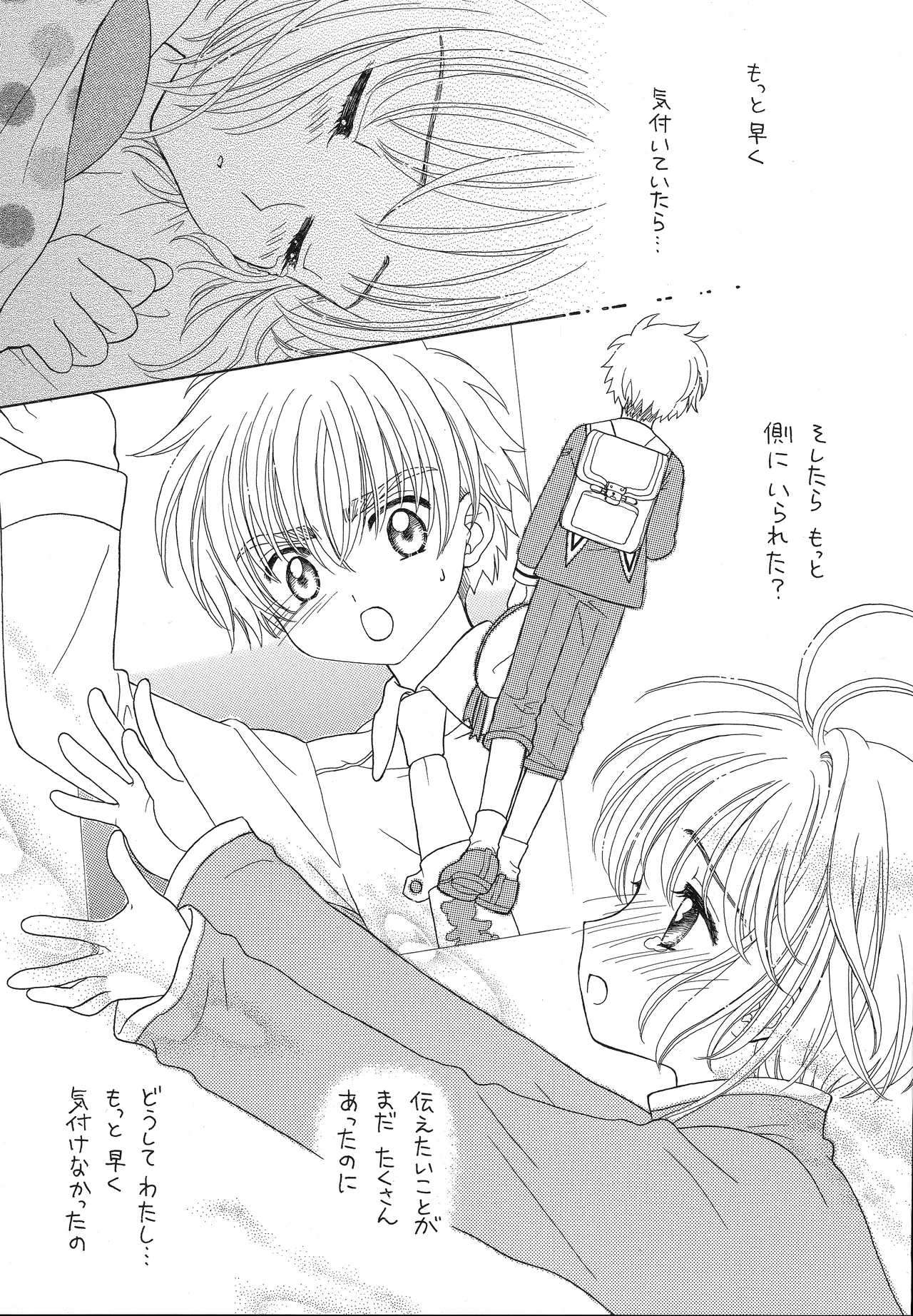 Cherry on the Cake page 5 full