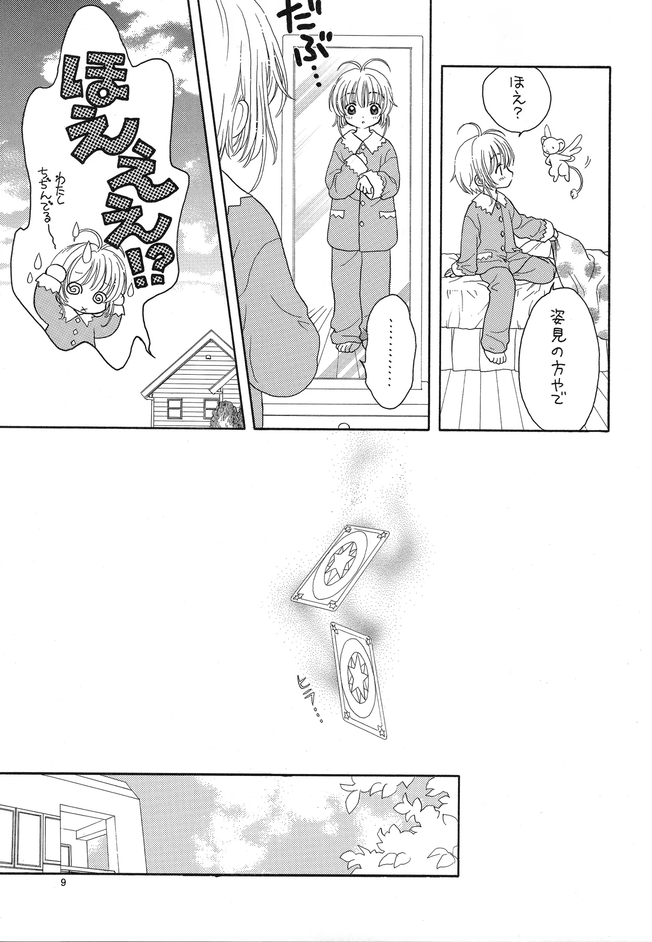 Cherry on the Cake page 9 full