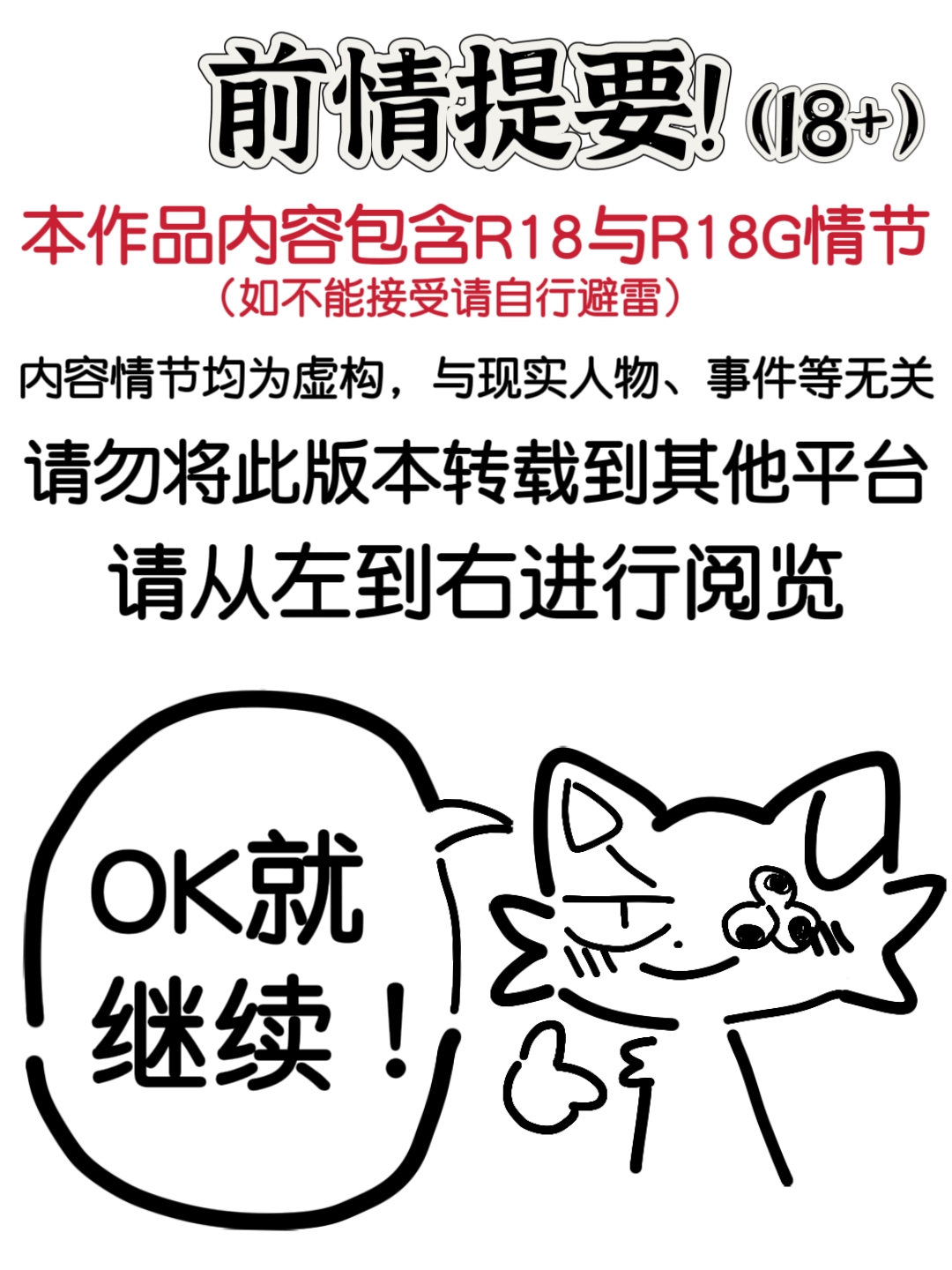 【喵婺】下水道！ page 2 full