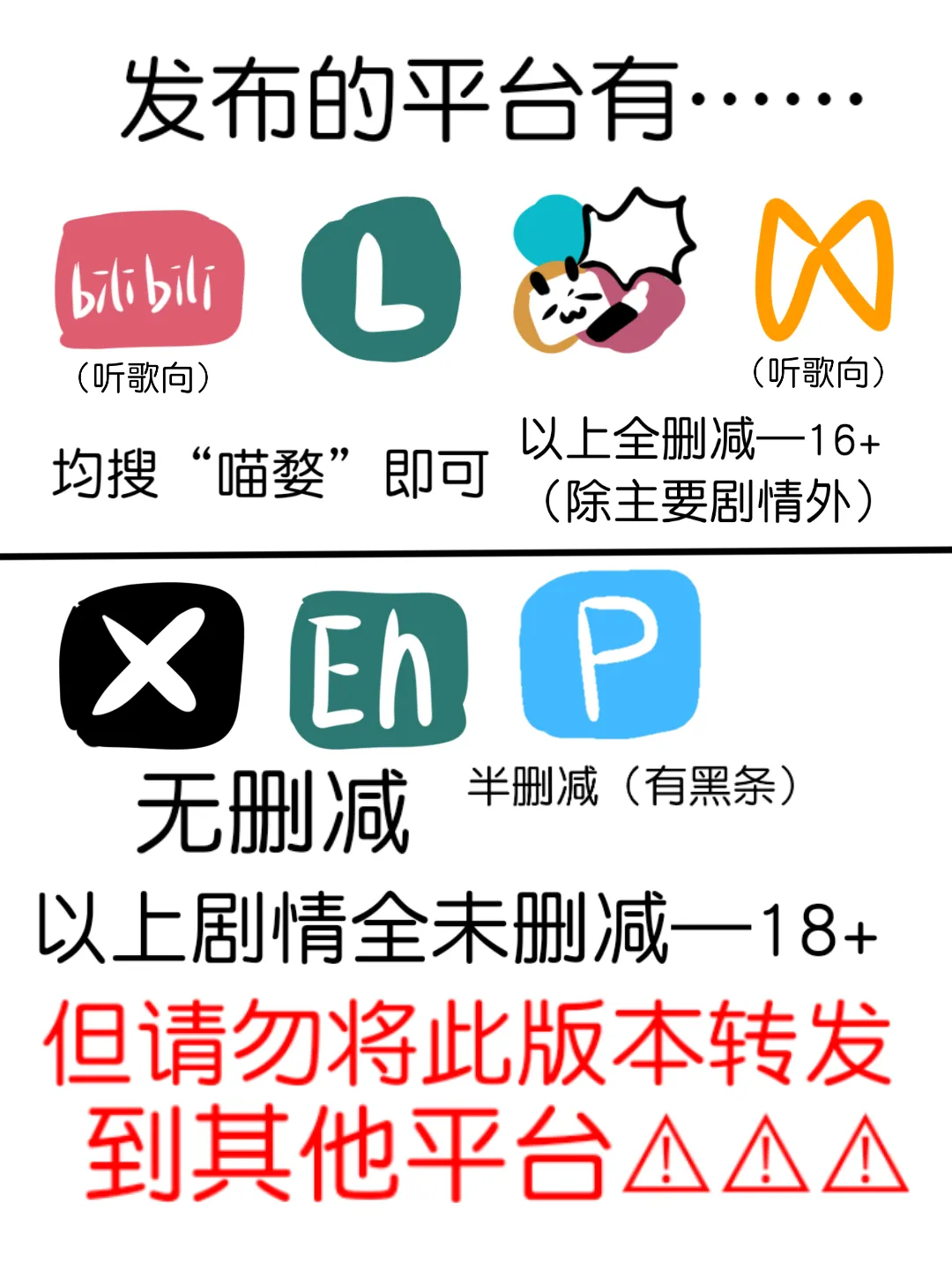 【喵婺】下水道！ page 3 full