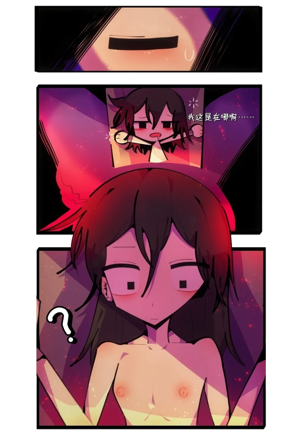 【喵婺】下水道！ page 7 full