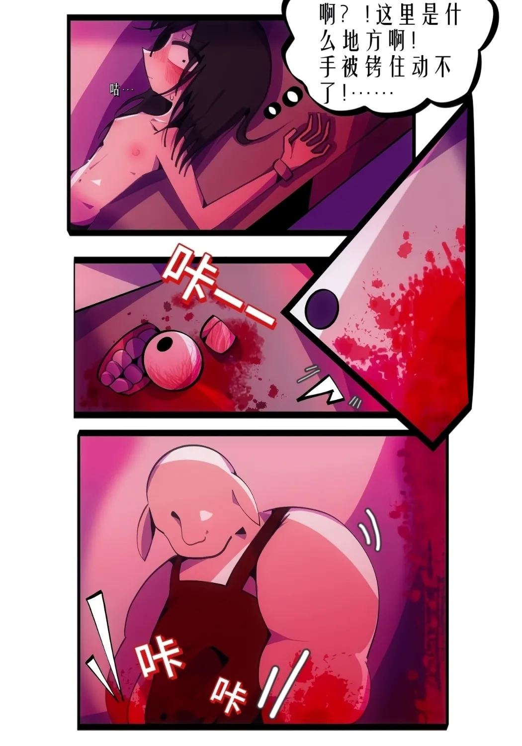 【喵婺】下水道！ page 8 full