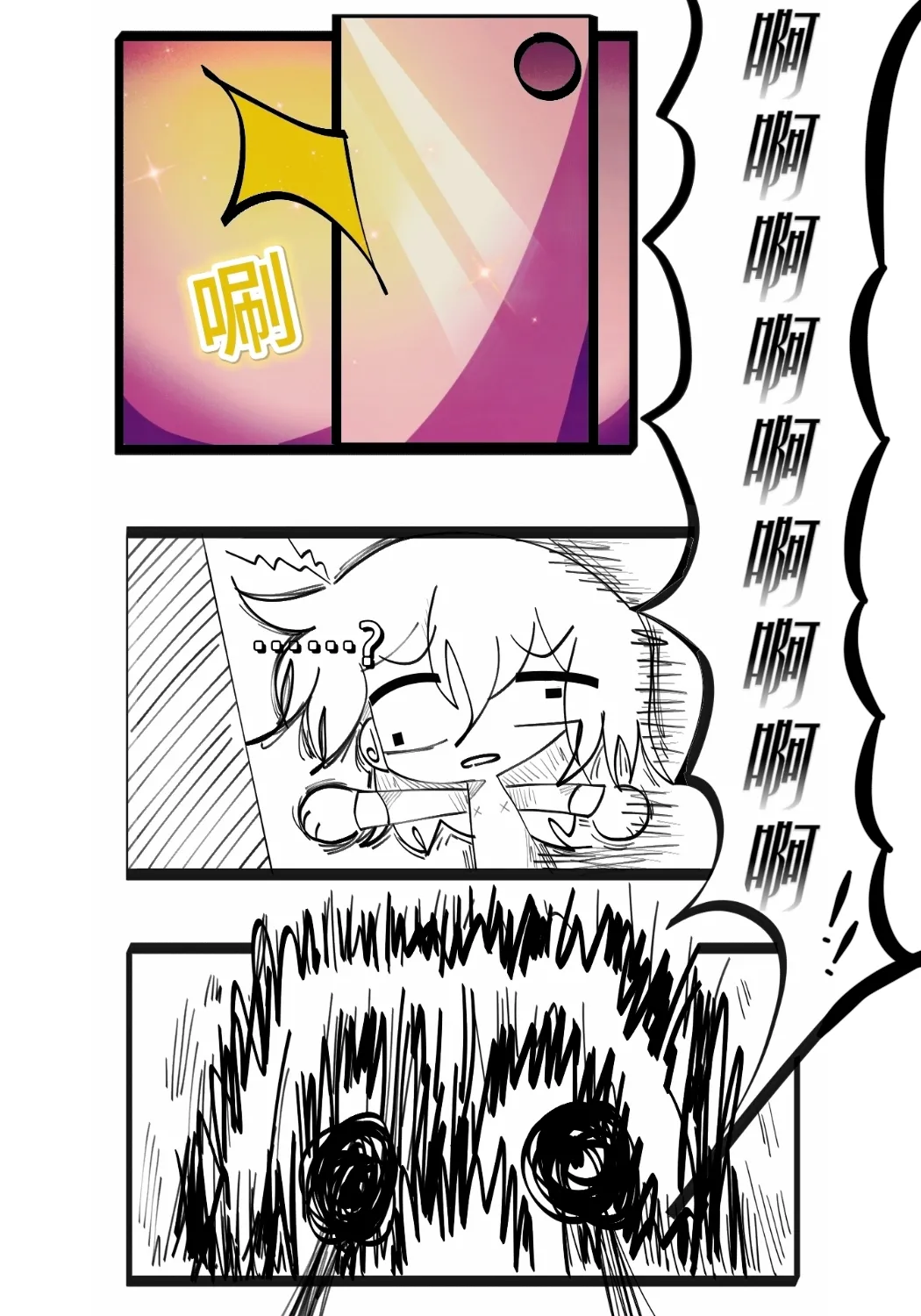 【喵婺】下水道！ page 9 full