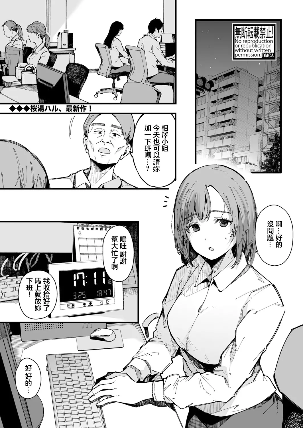 20時から始めるわたしのルーティーン page 1 full