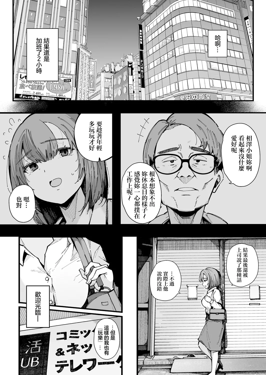 20時から始めるわたしのルーティーン page 2 full
