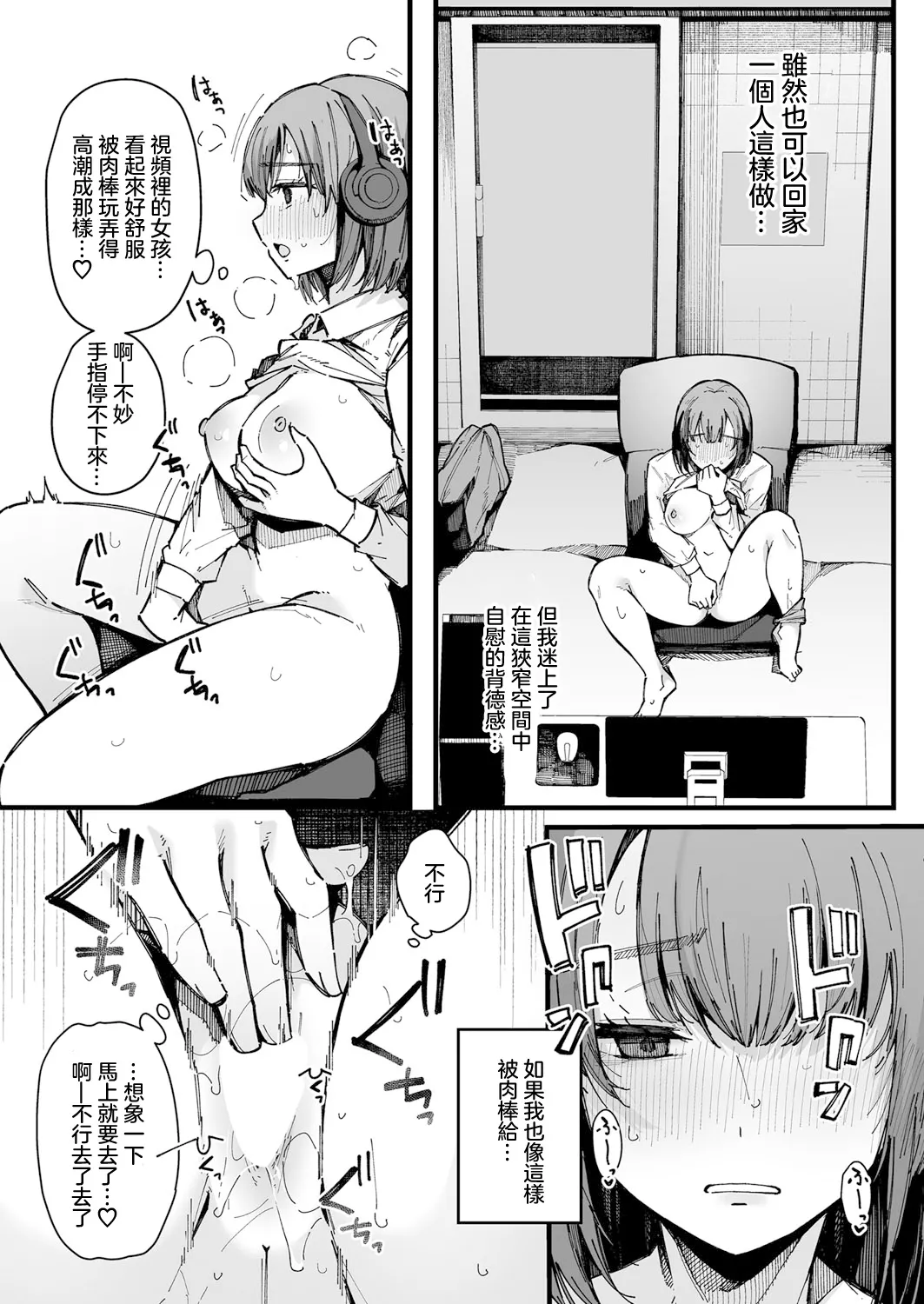 20時から始めるわたしのルーティーン page 4 full
