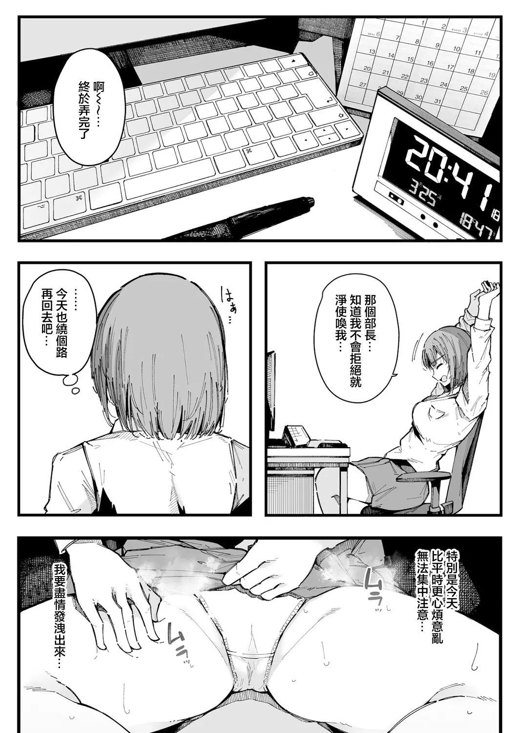 20時から始めるわたしのルーティーン page 6 full