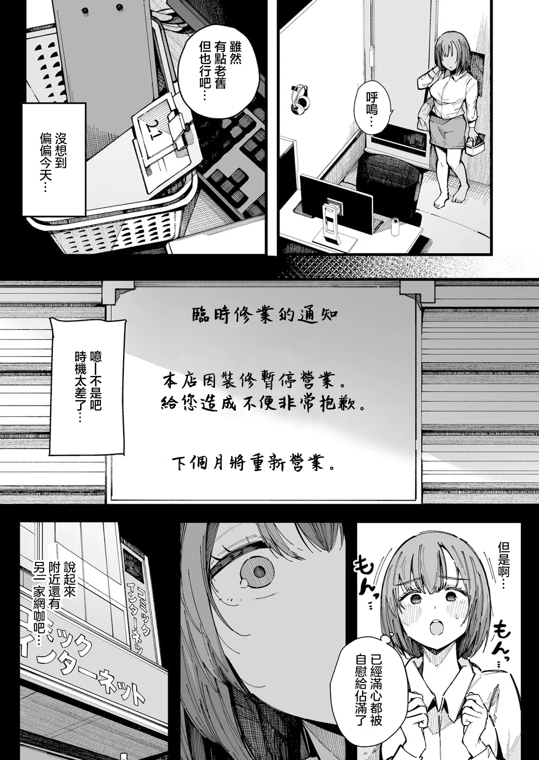 20時から始めるわたしのルーティーン page 8 full
