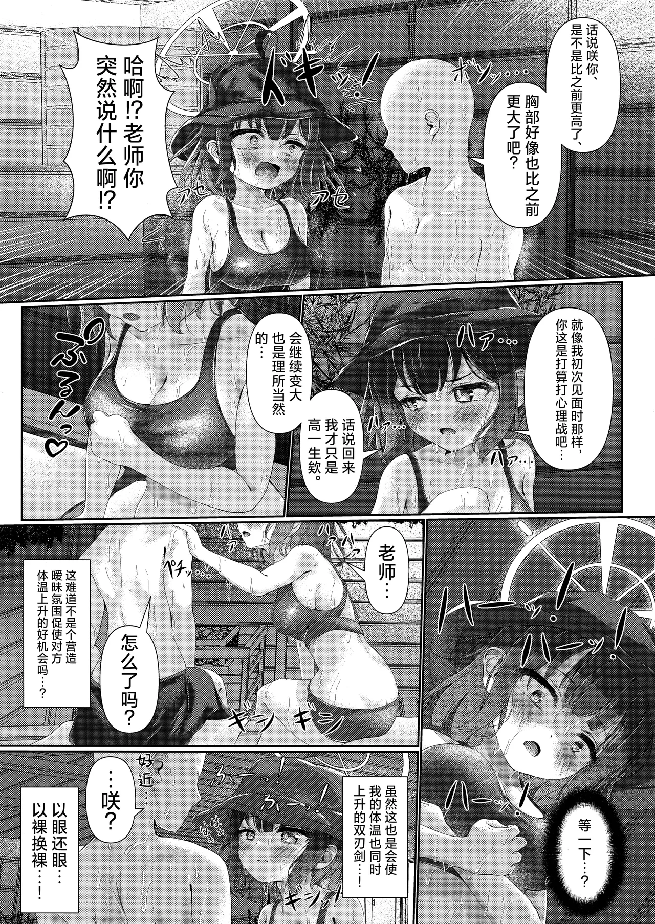 桑拿好热好热好硬好浓好多 page 7 full