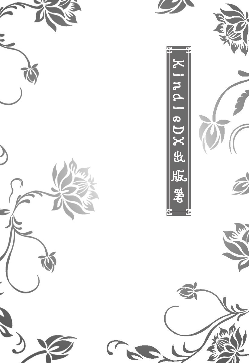 【寺田克也】西游奇传大猿王一卷 page 3 full