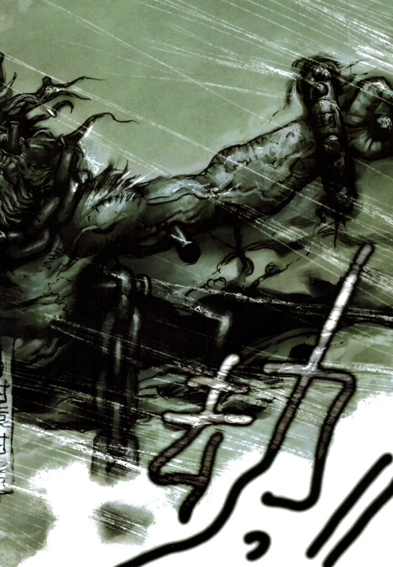 【寺田克也】西游奇传大猿王一卷 page 8 full