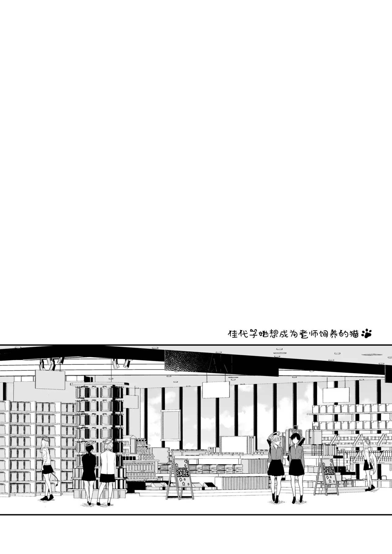 Kayoko wa Sensei no Neko ni Naritai | 佳代子她想成为老师饲养的猫 page 4 full