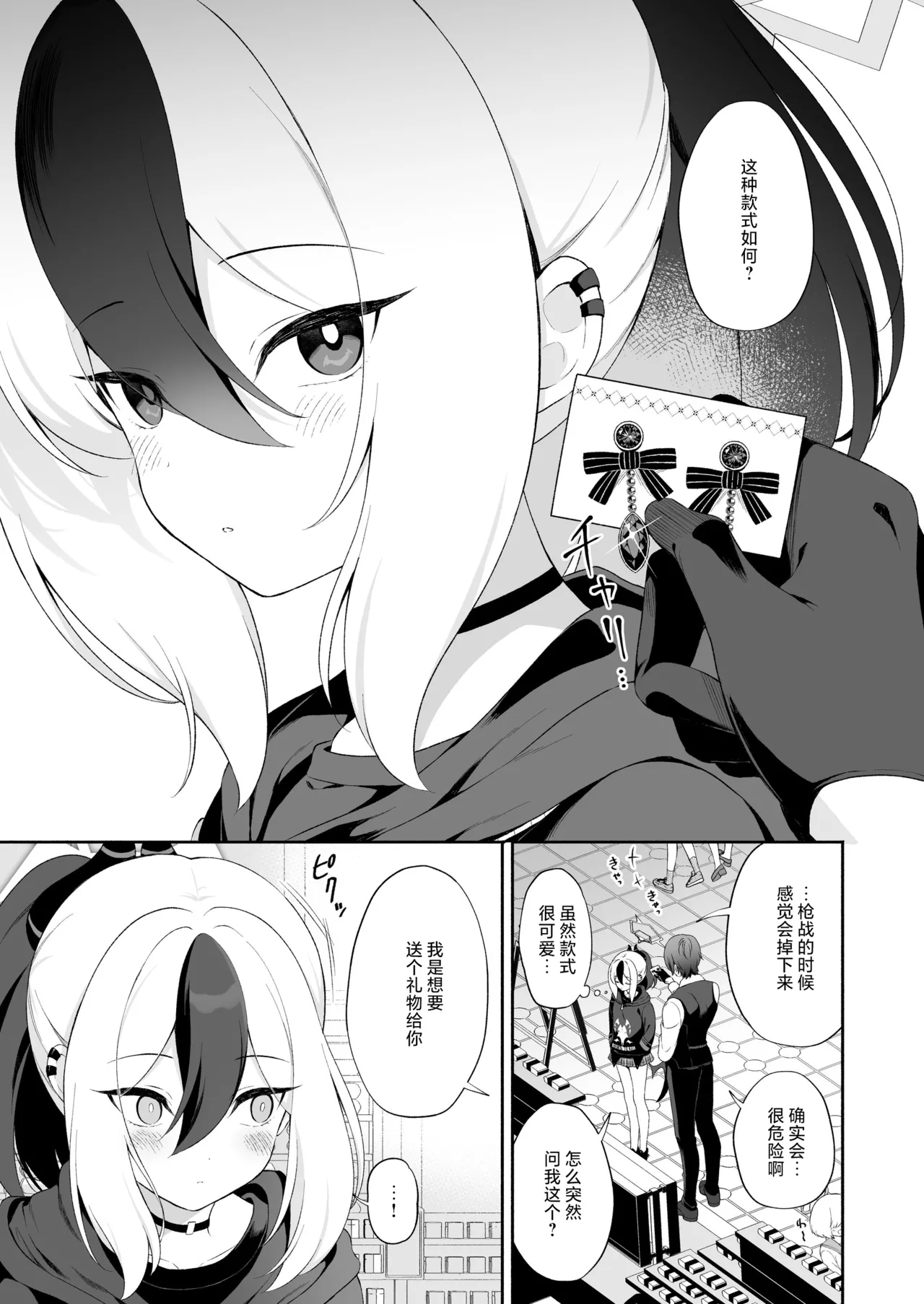 Kayoko wa Sensei no Neko ni Naritai | 佳代子她想成为老师饲养的猫 page 5 full