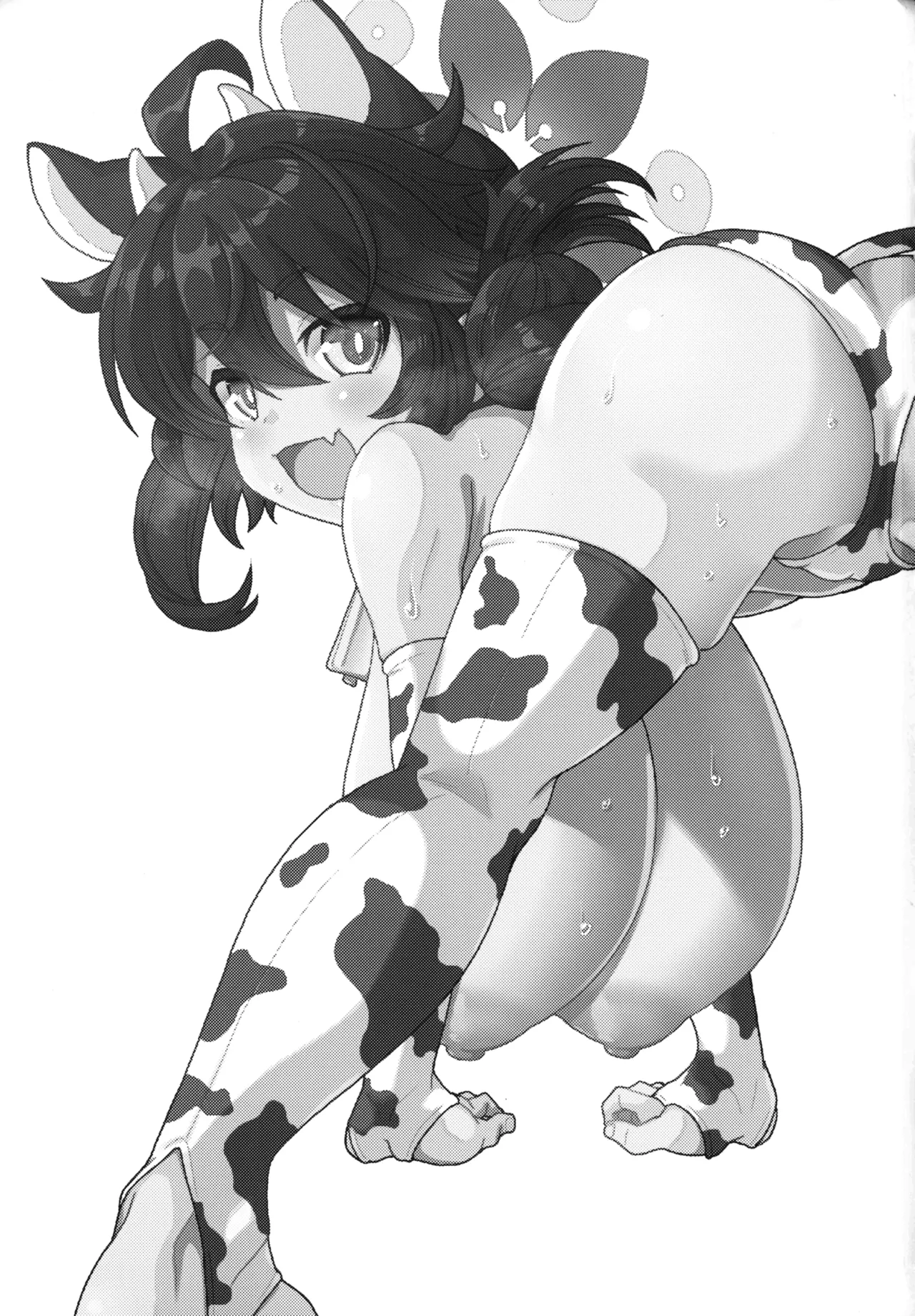 Kaede-chan no Nyuugyuu Taiken page 2 full