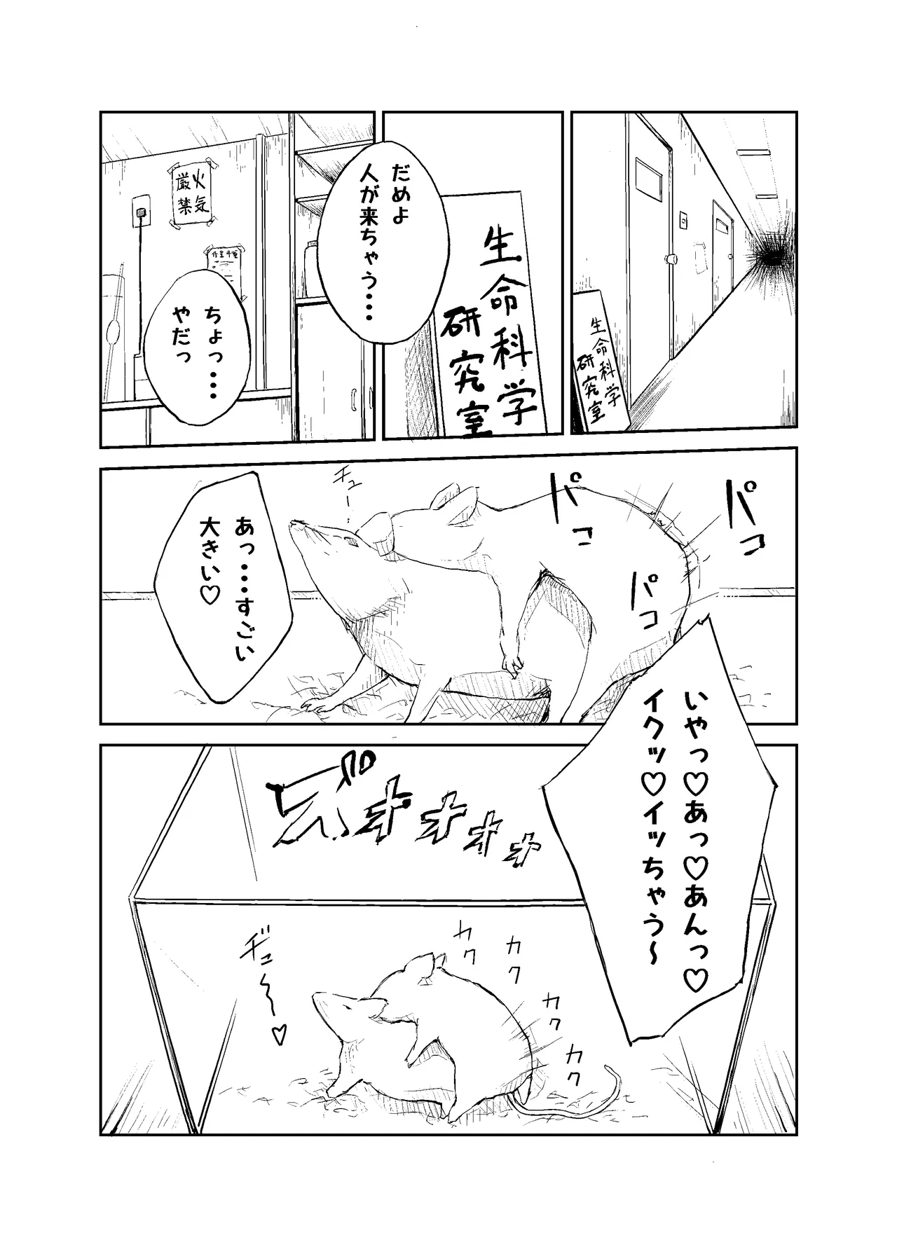 Hito no seishoku kōi ni kansuru kenkyū page 2 full