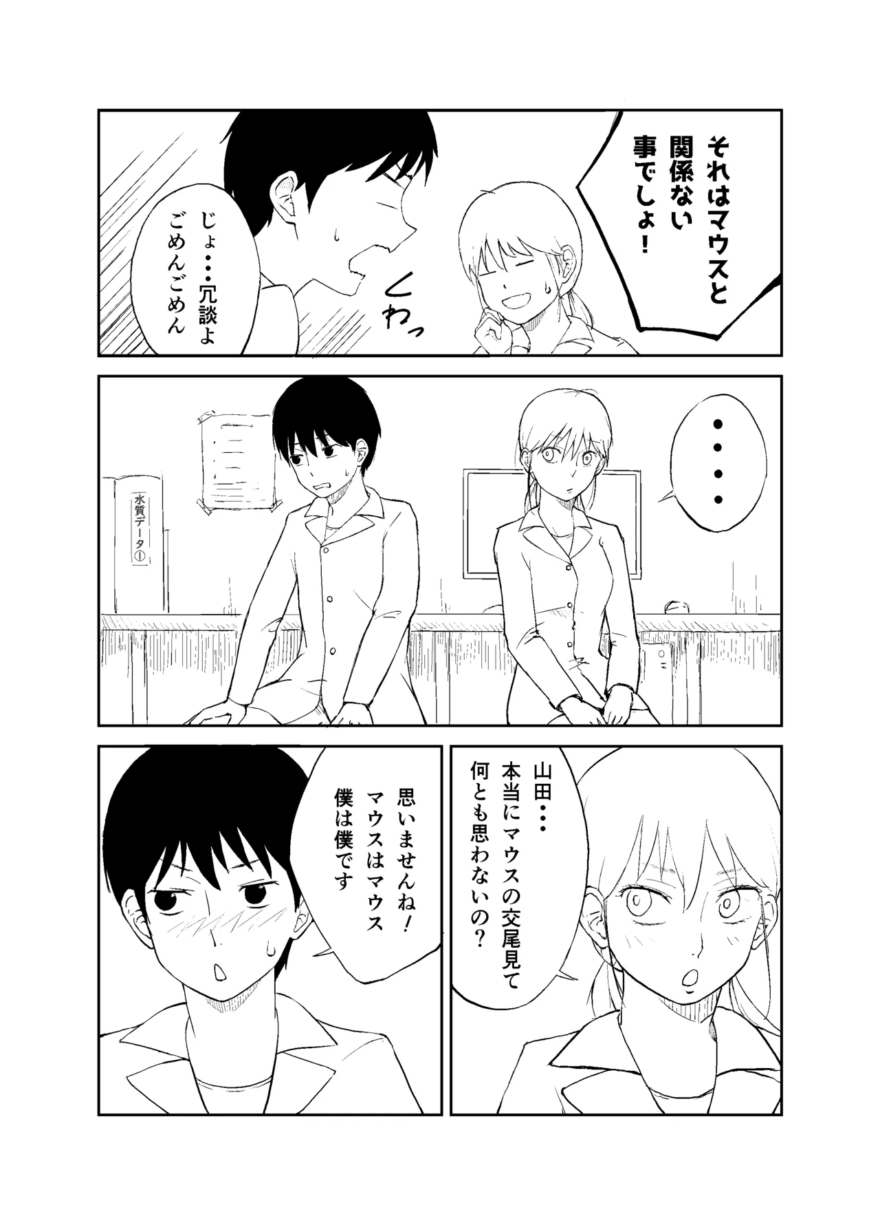 Hito no seishoku kōi ni kansuru kenkyū page 6 full