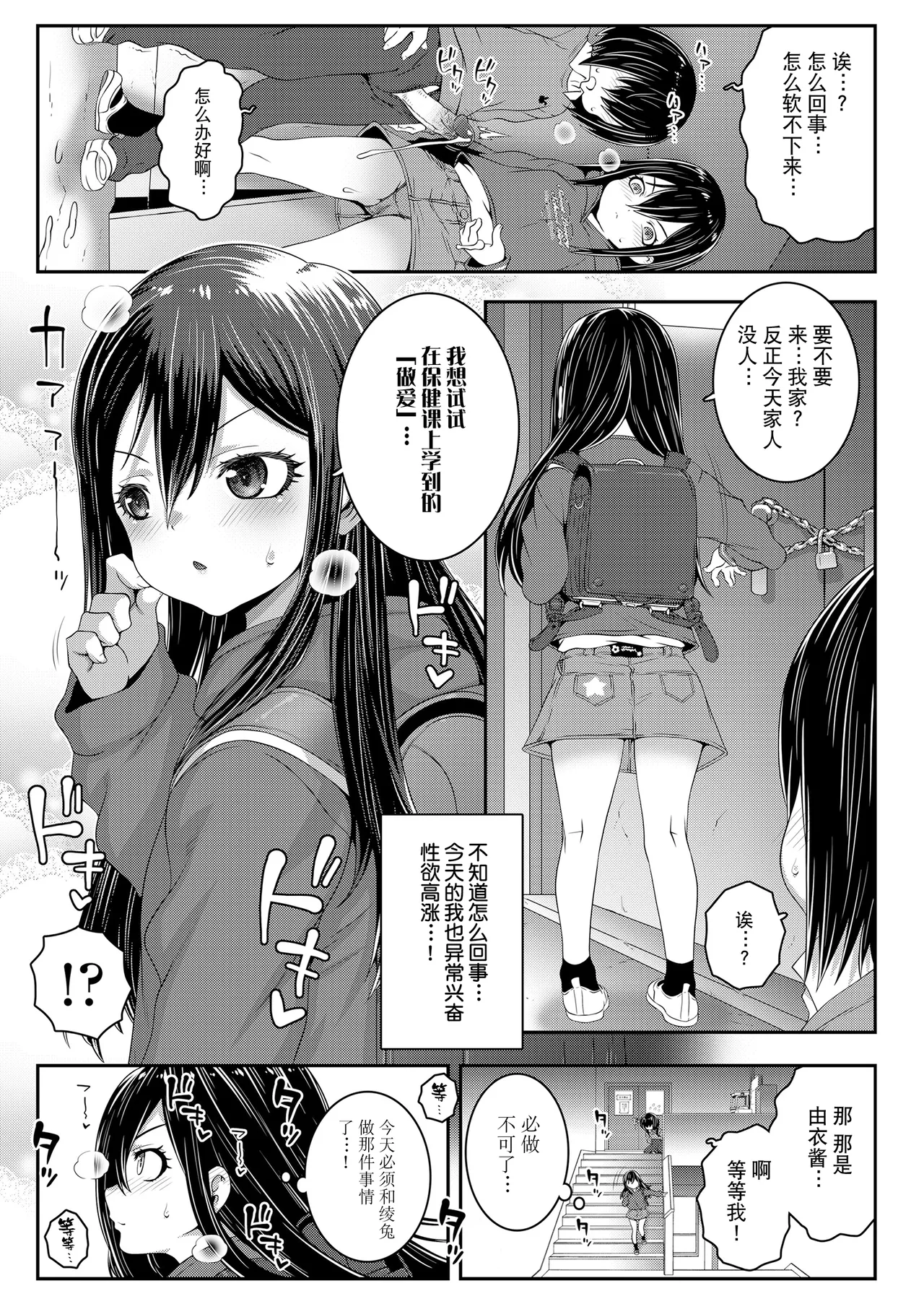 Please Reverse Little Lovers | プリーズリバースリトルラヴァーズ page 10 full