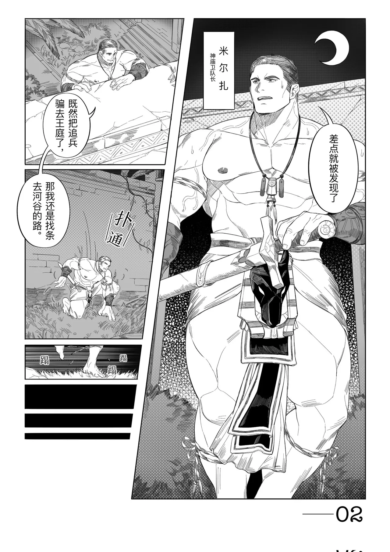 Untitled page 2 full