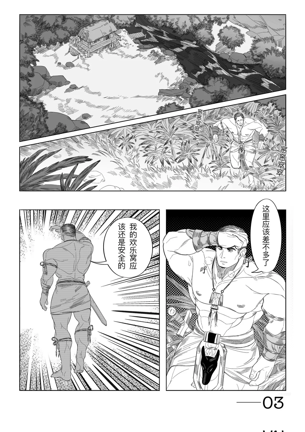 Untitled page 3 full