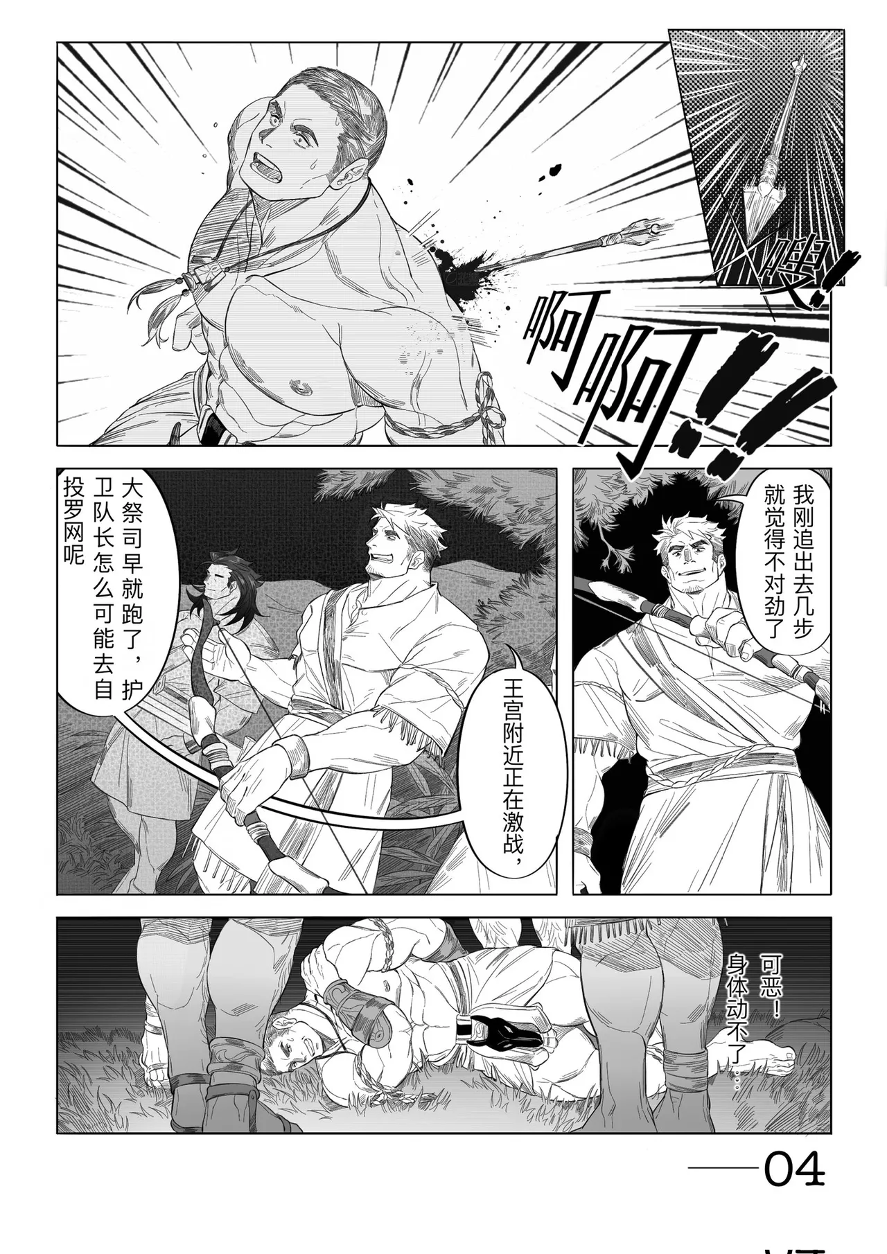 Untitled page 4 full