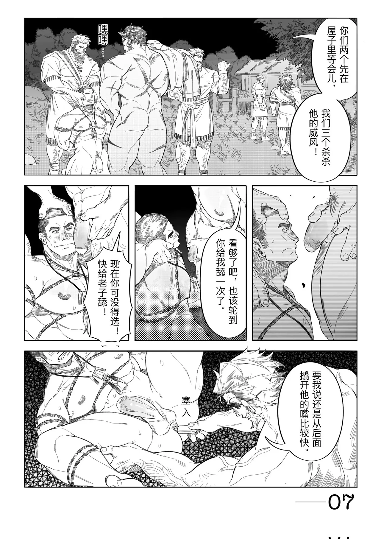 Untitled page 7 full