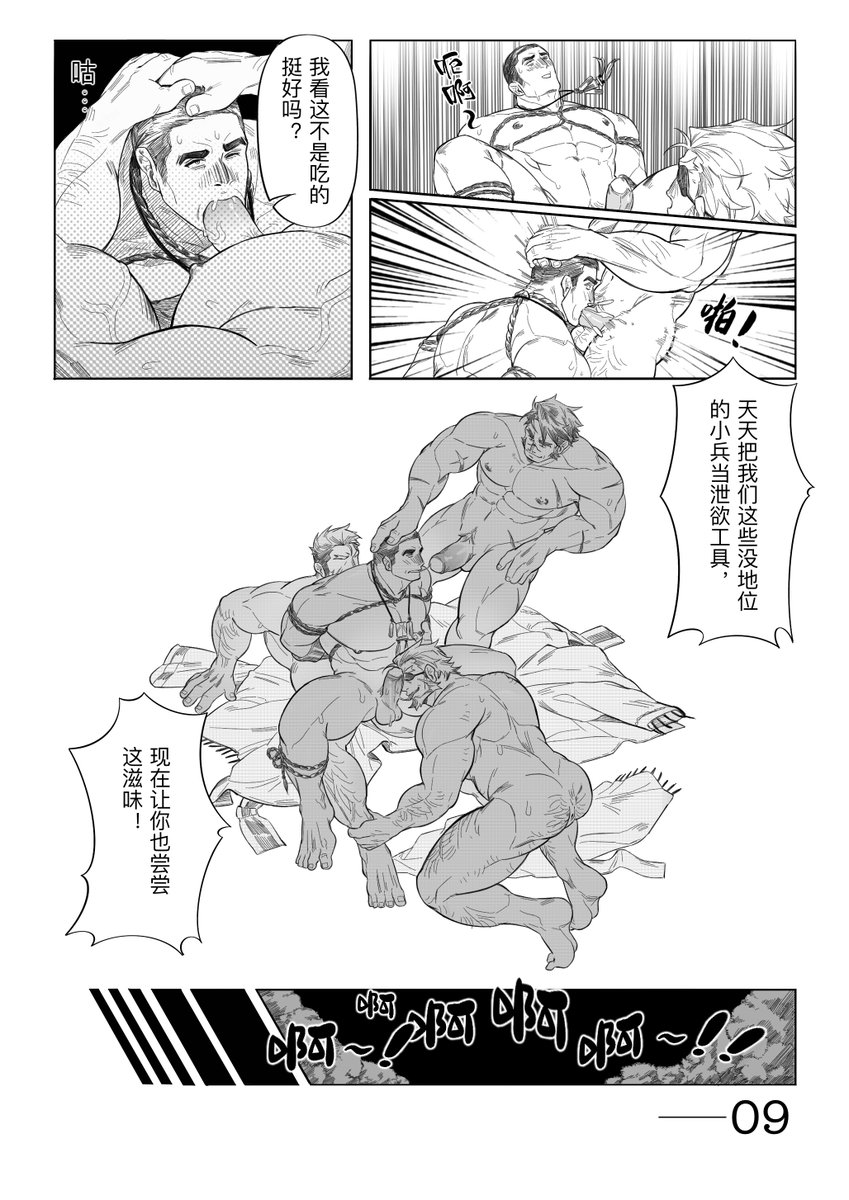 Untitled page 9 full