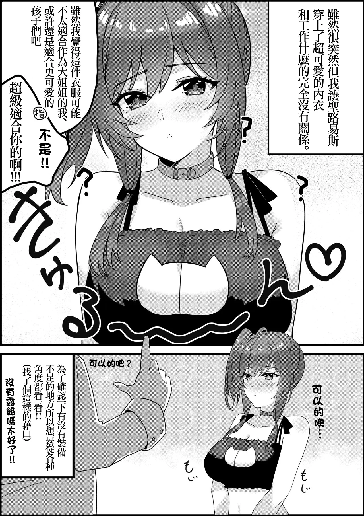 セントルイスのエッチな漫画（装備点検でエッチに発展!! page 1 full