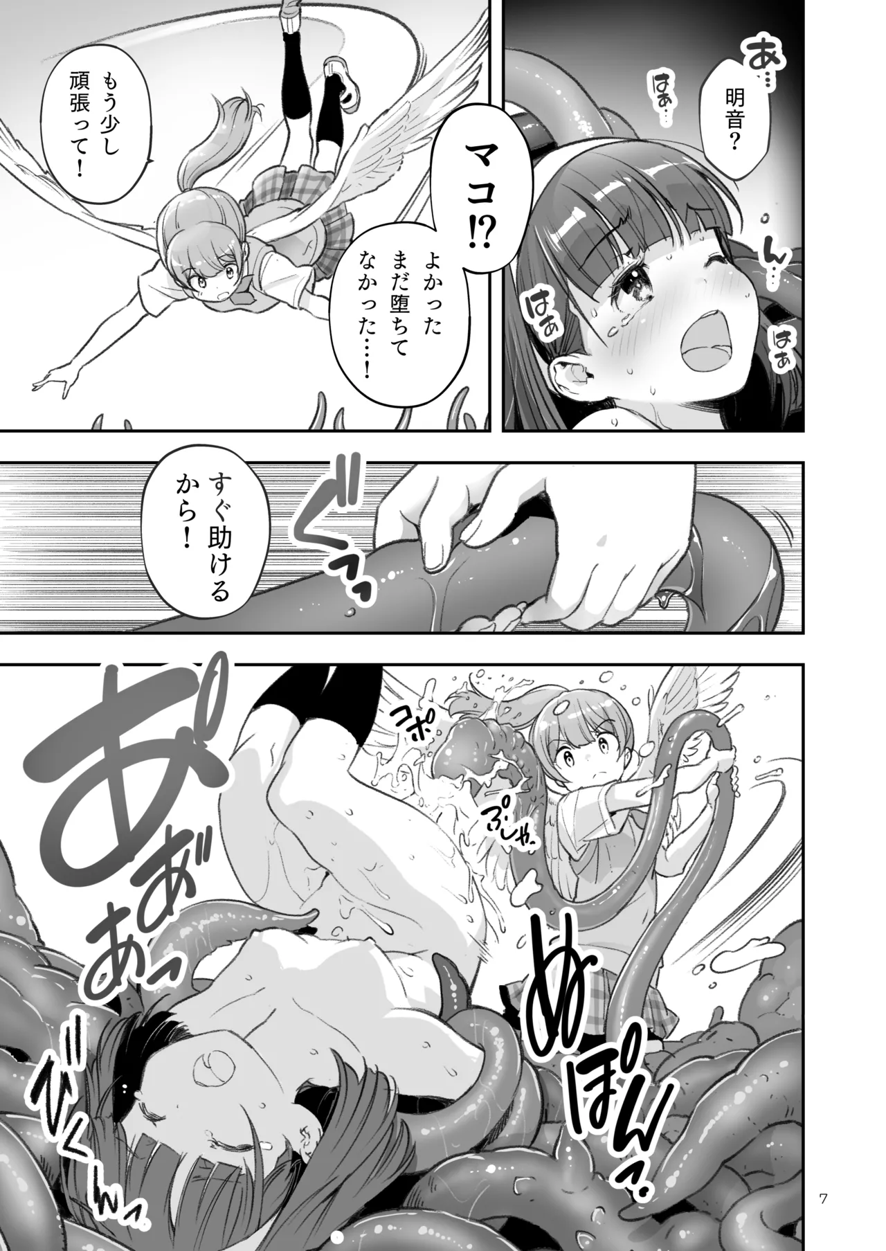 Soratobu Usagi 7 just win baby page 7 full