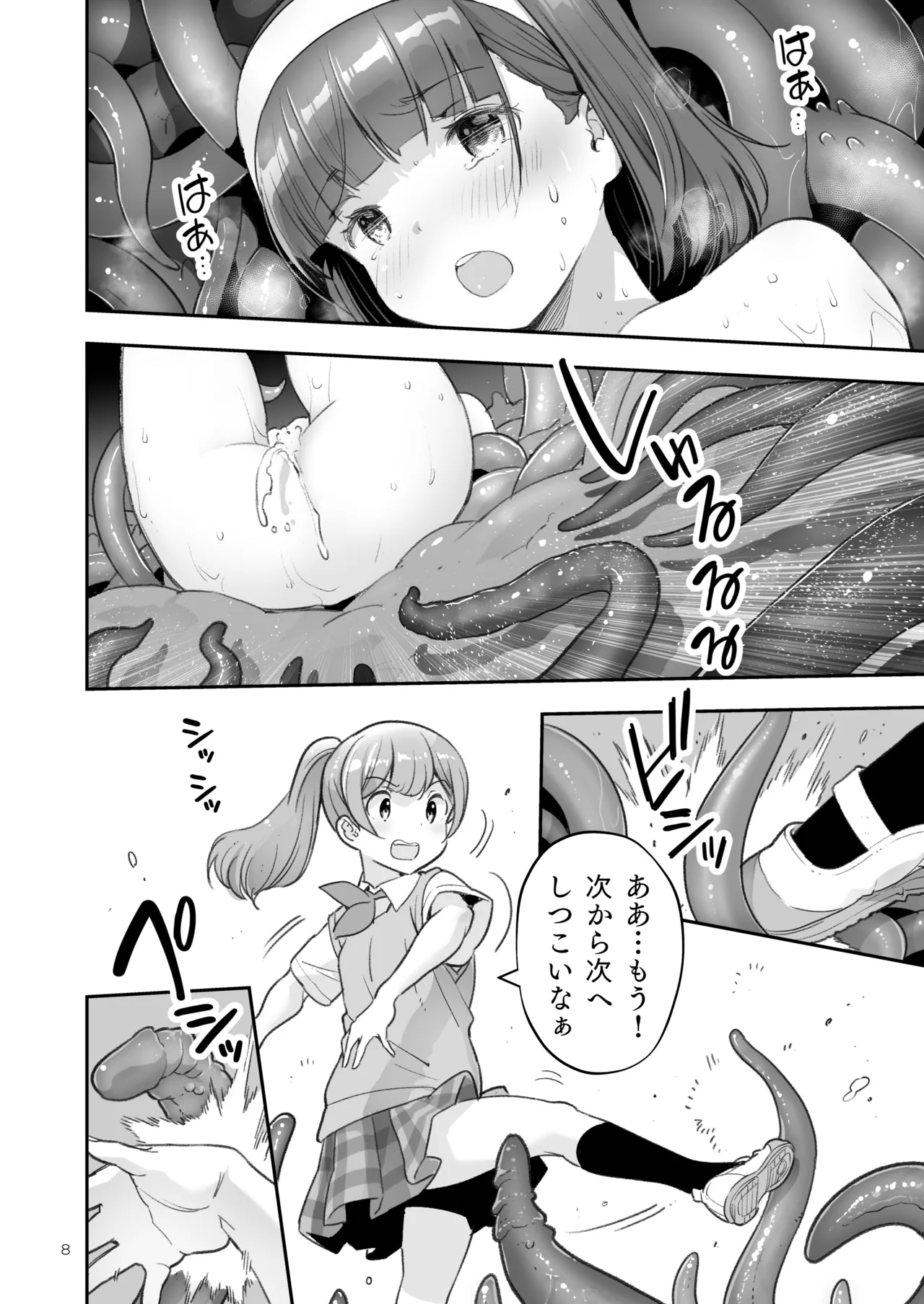 Soratobu Usagi 7 just win baby page 8 full