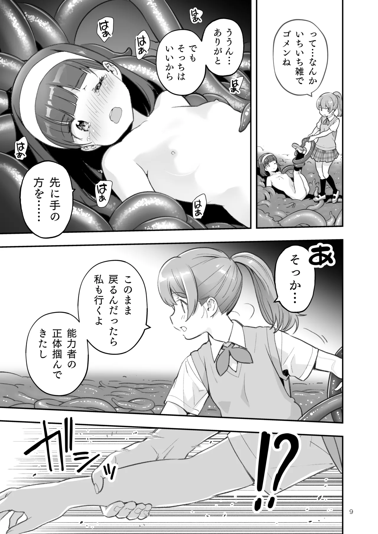 Soratobu Usagi 7 just win baby page 9 full