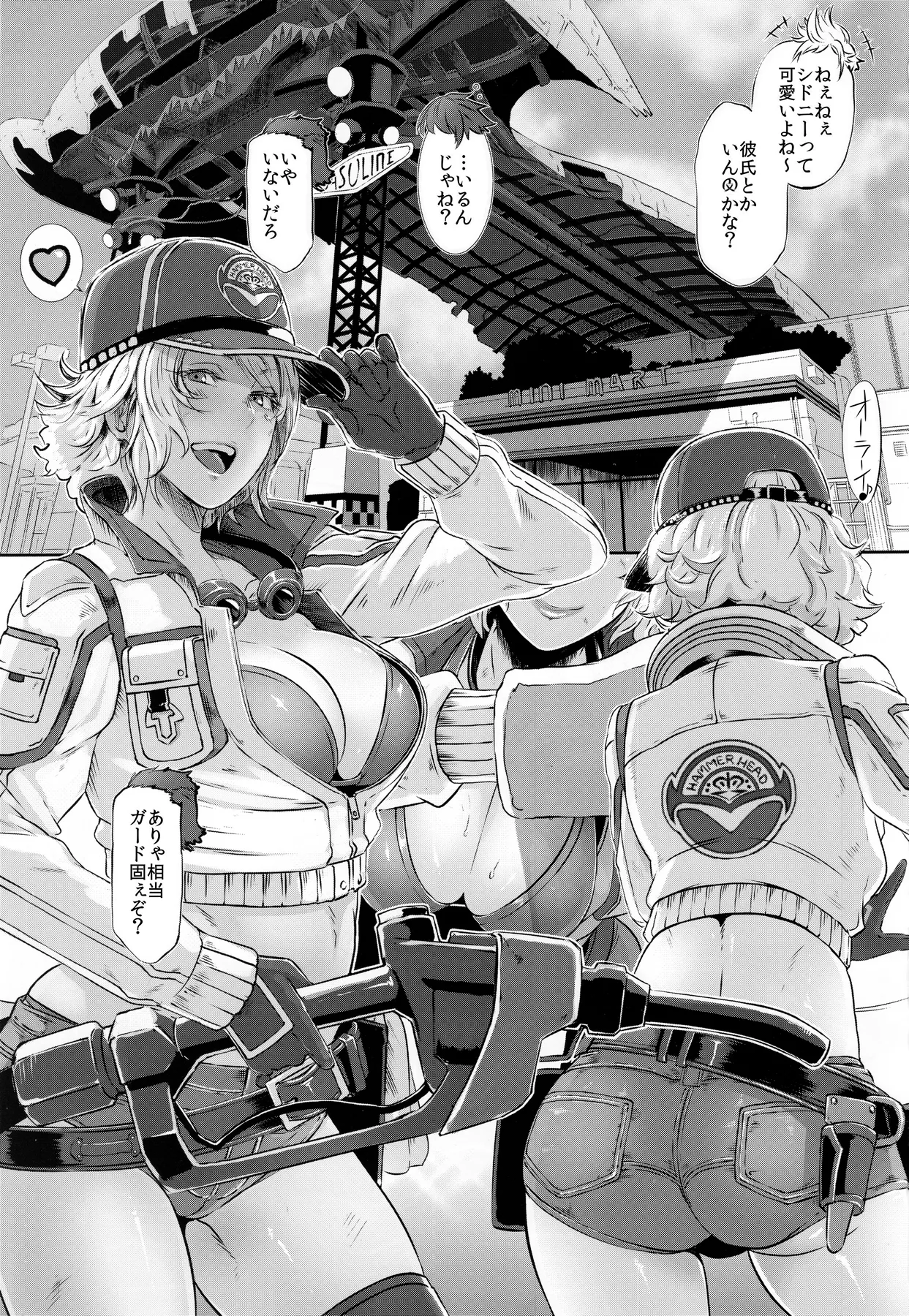 Hammer Head Hooker page 4 full