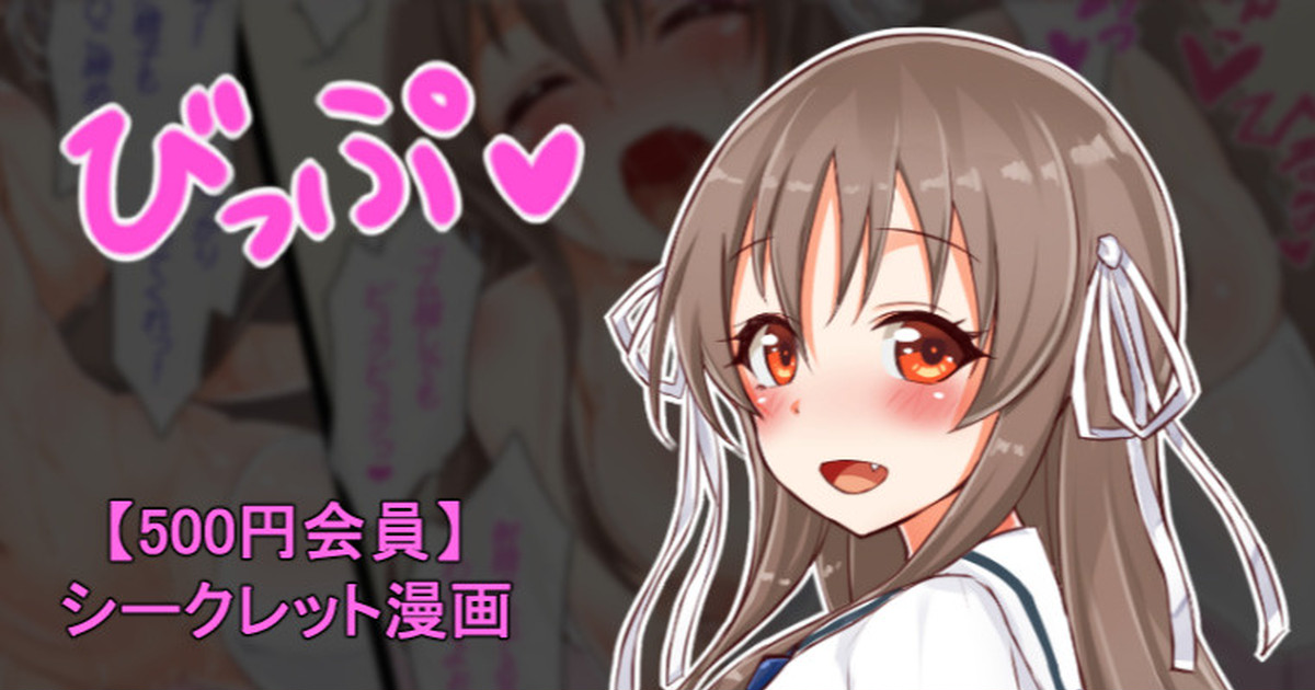 聖根スコスコ高校 VIP用びっぷ漫画 13 page 1 full