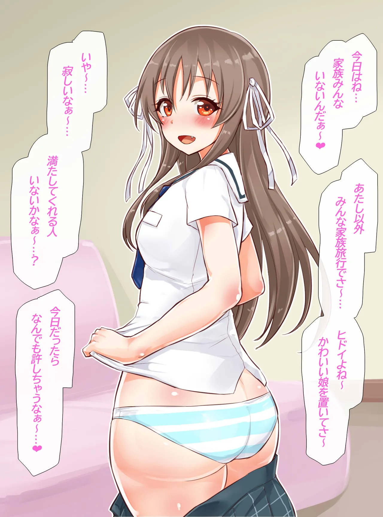 聖根スコスコ高校 VIP用びっぷ漫画 13 page 2 full