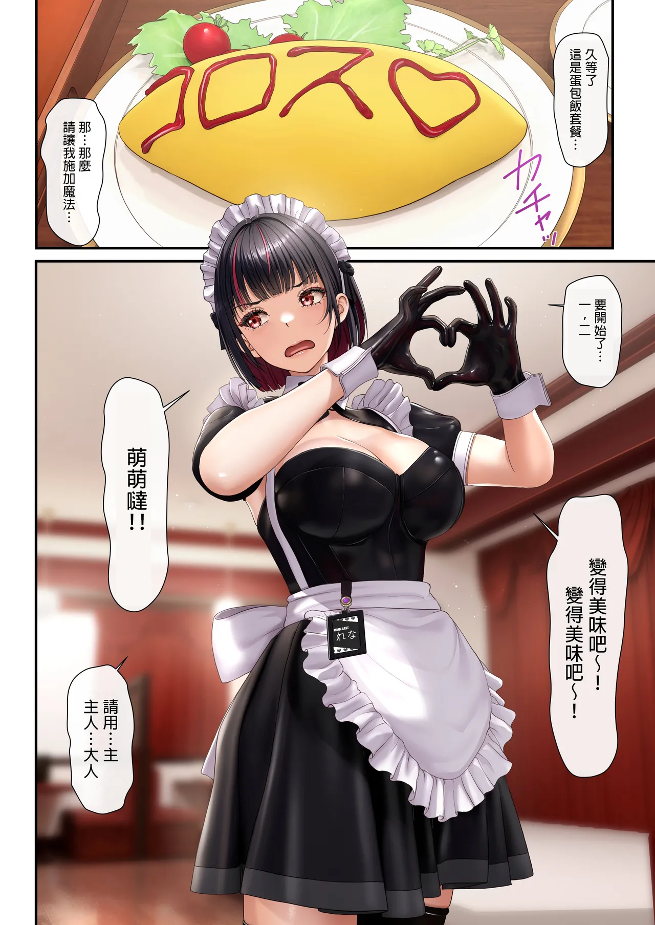 Tonari no Seki no Ko ga Maid Cafe Jou Datta Node H na Onegai shitara Hangeki sarete Shasei Kanri sareta Hanashi page 6 full