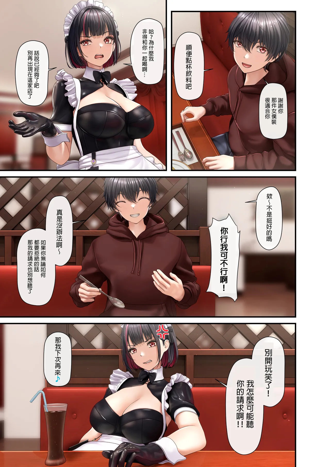 Tonari no Seki no Ko ga Maid Cafe Jou Datta Node H na Onegai shitara Hangeki sarete Shasei Kanri sareta Hanashi page 7 full