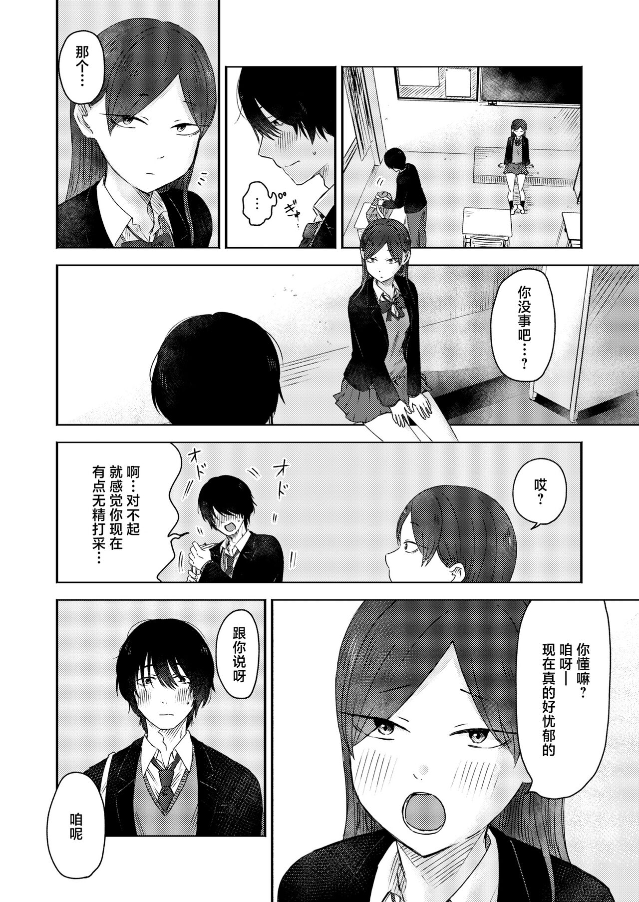 Kounai Play | 口腔Play page 2 full
