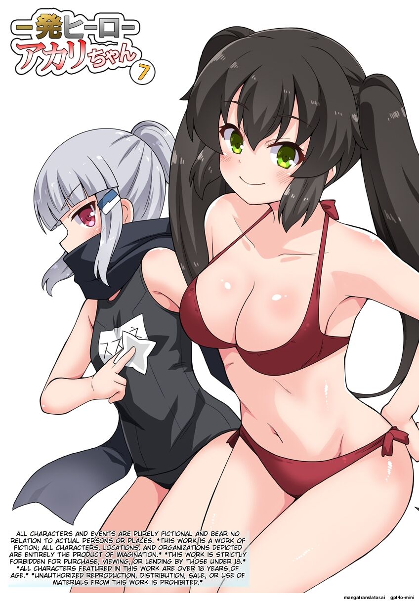 Ippatsu Hero Akari-chan 7 page 1 full