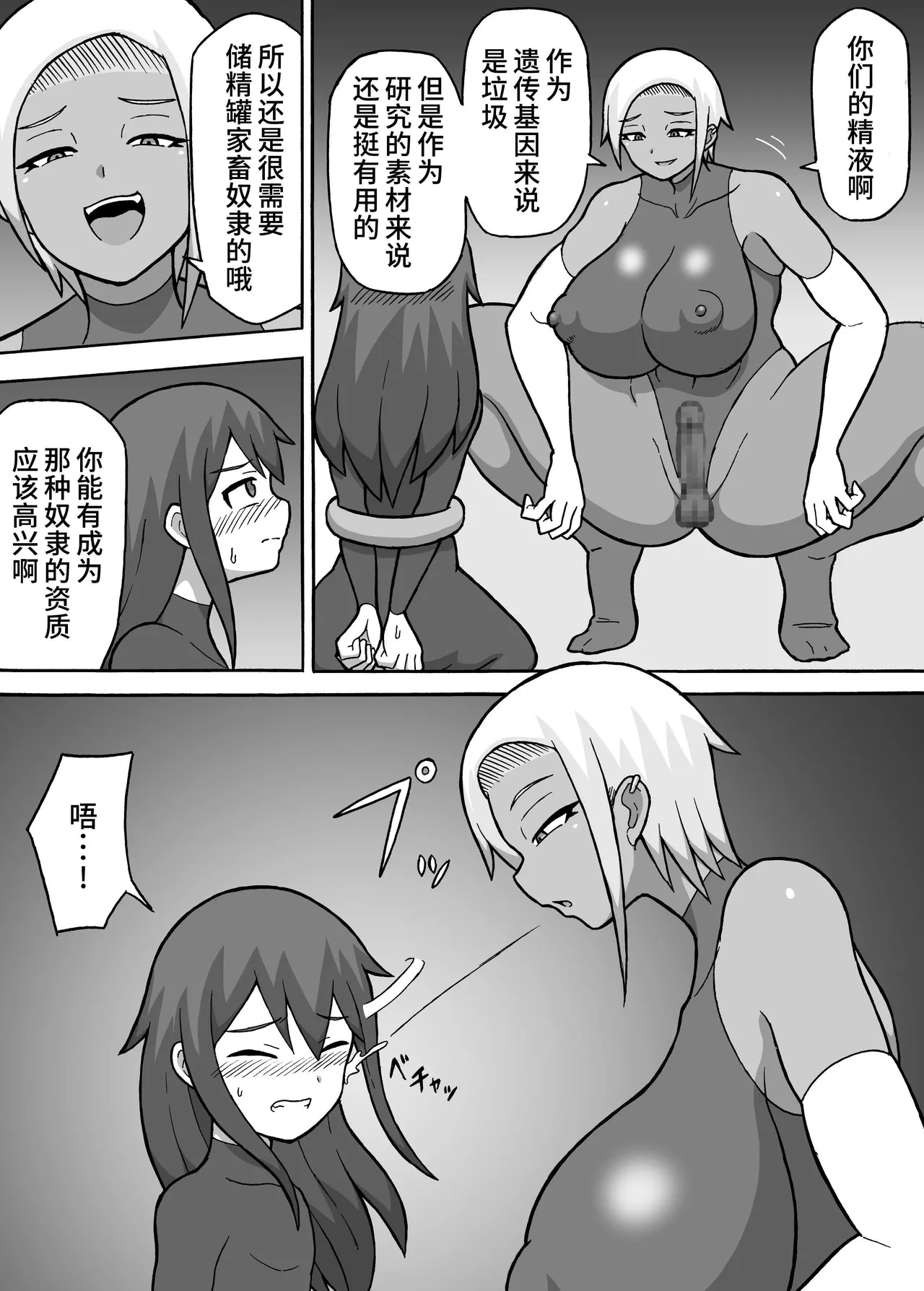 ヒーロー全滅記録 2 page 5 full